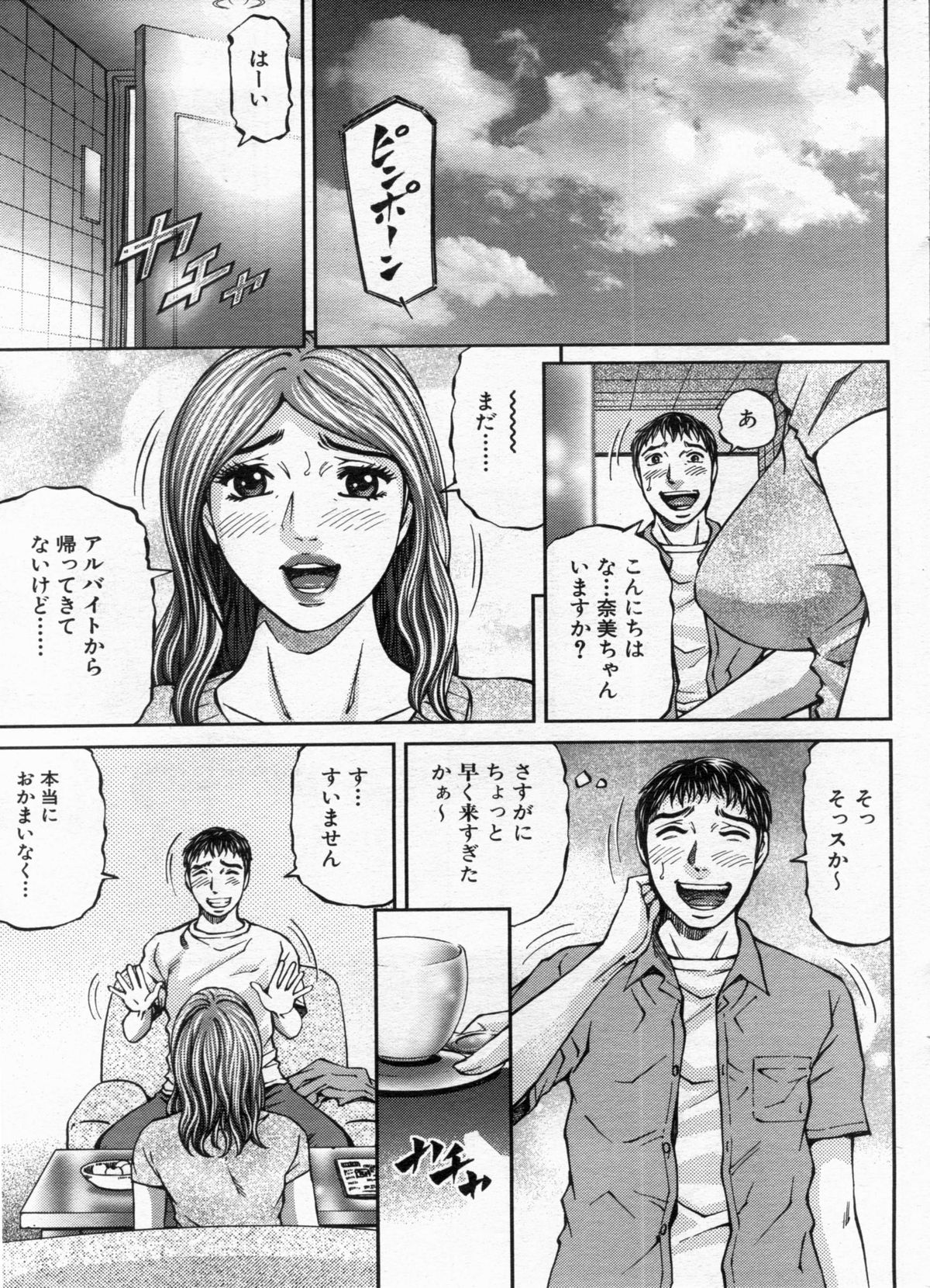 Manga Bon 2012-12 - Page 127