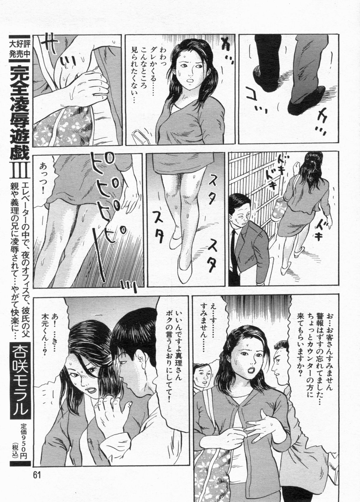 Manga Bon 2012-12 - Page 61