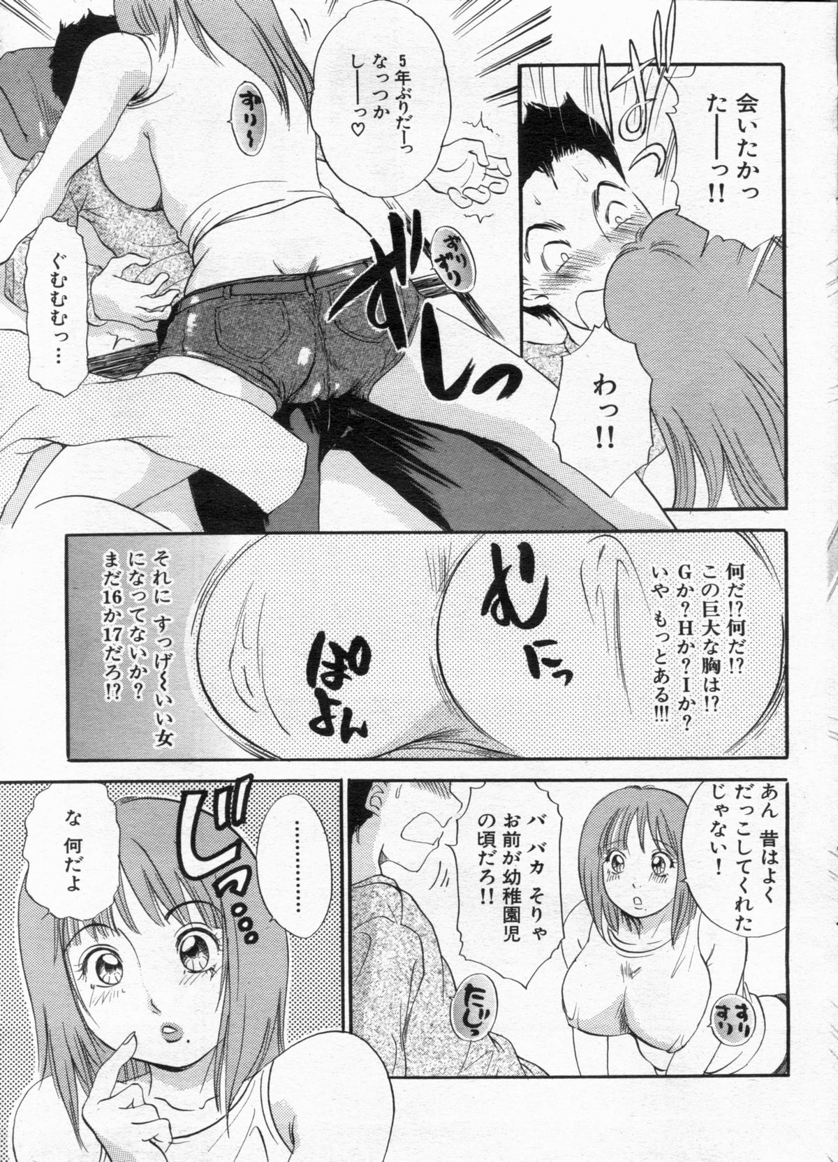 Manga Bon 2013-02 - Page 57