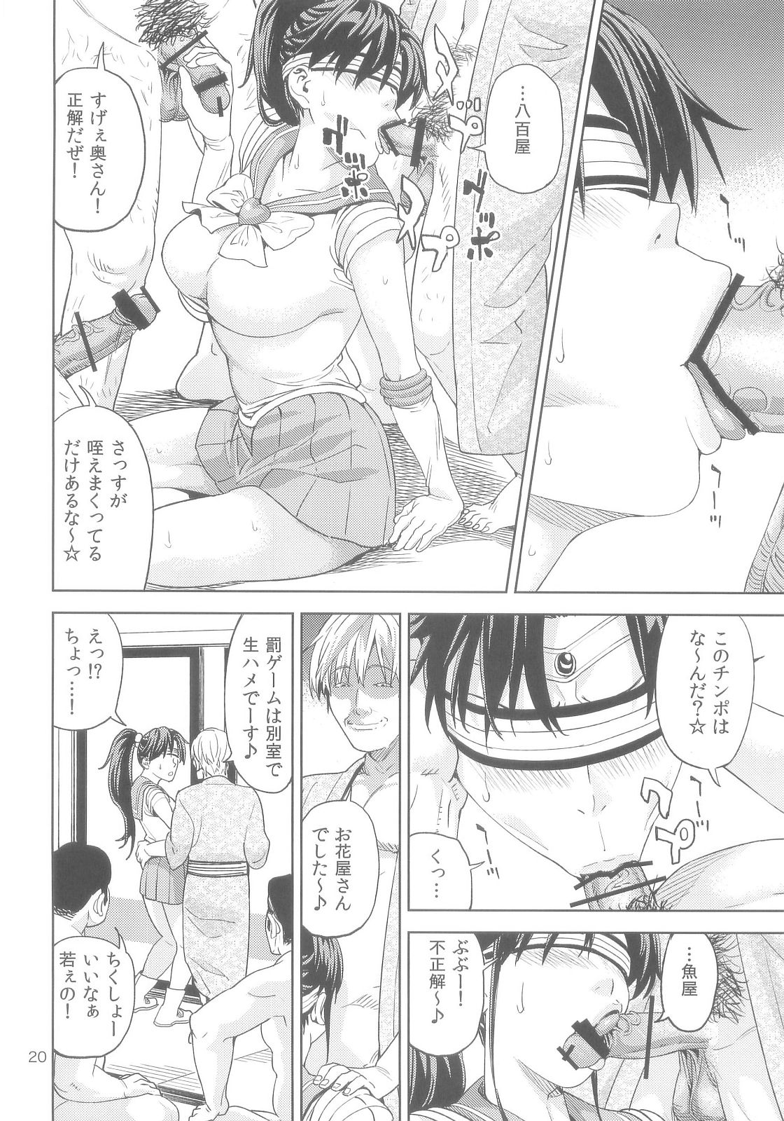 Kino Makoto - Page 20