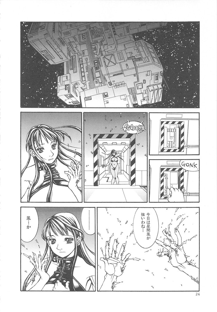 Arubireo kansoku sho kara no kansatsu - Page 24