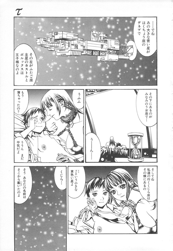 Arubireo kansoku sho kara no kansatsu - Page 5