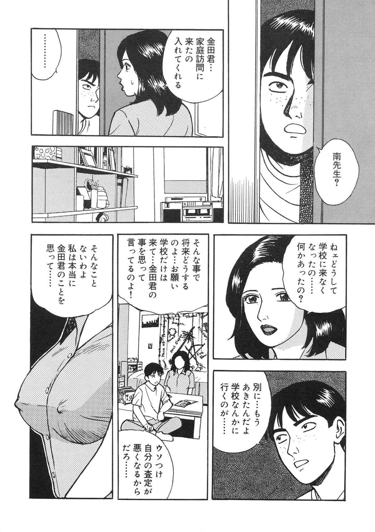 Kinshin Bousuki Roshutsu Okusama - Page 146