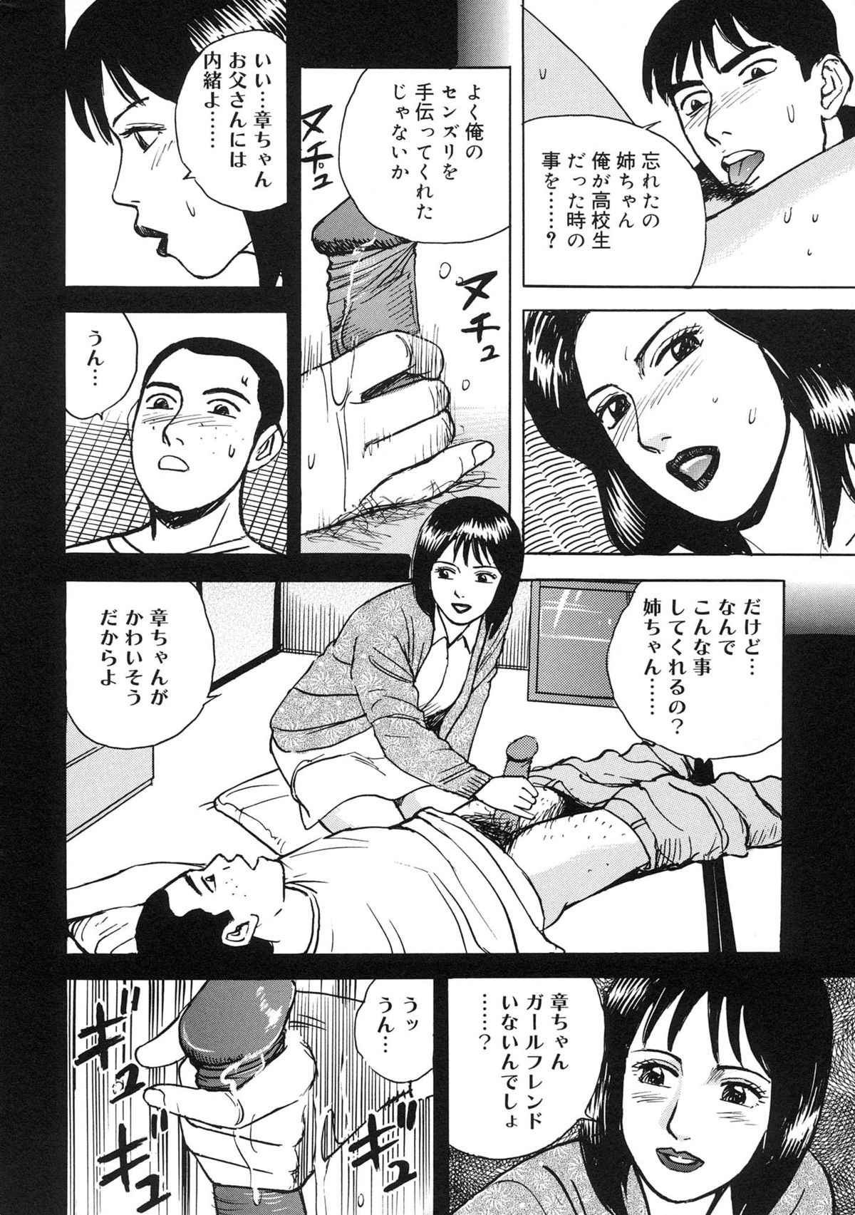 Kinshin Bousuki Roshutsu Okusama - Page 168