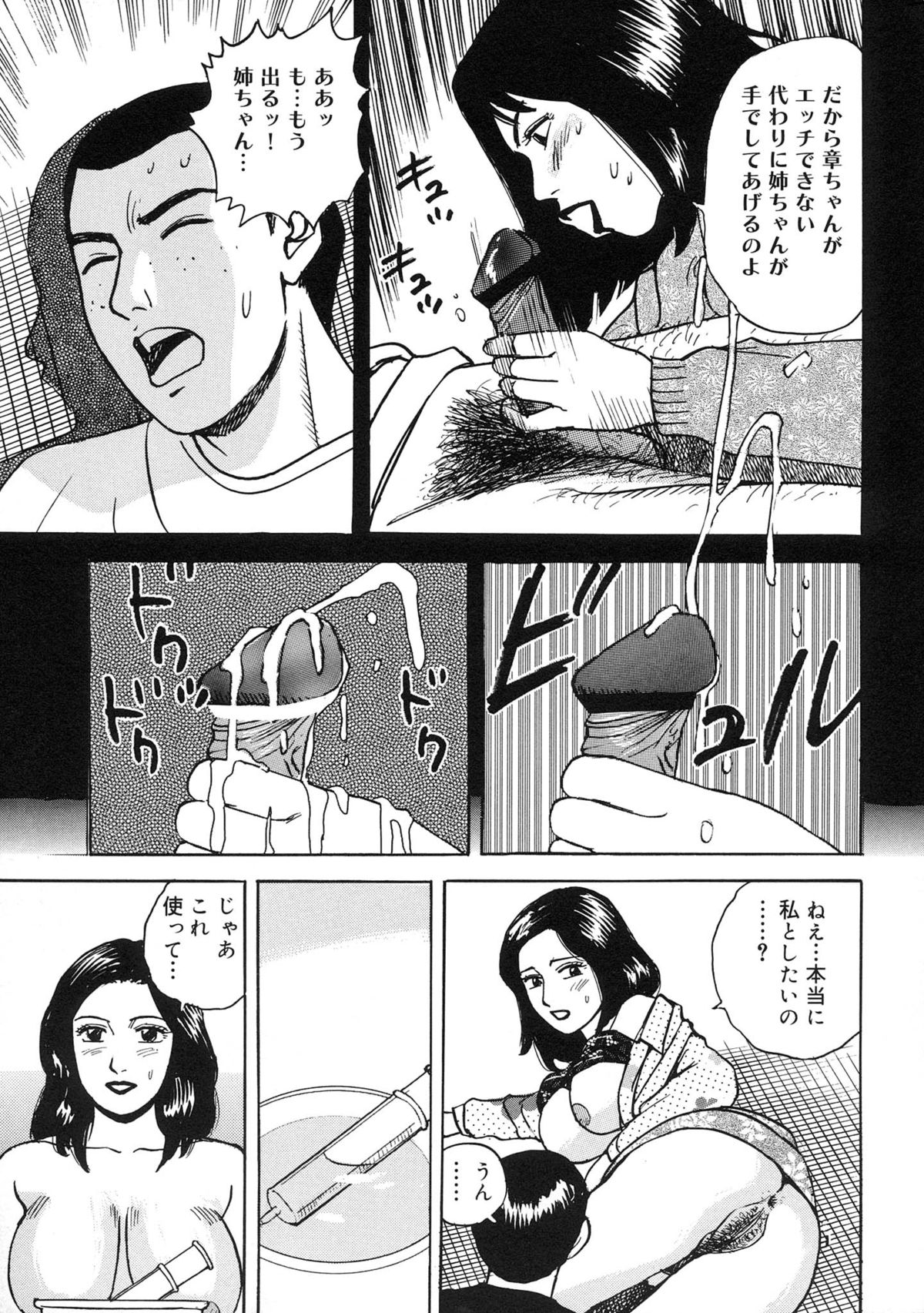 Kinshin Bousuki Roshutsu Okusama - Page 169