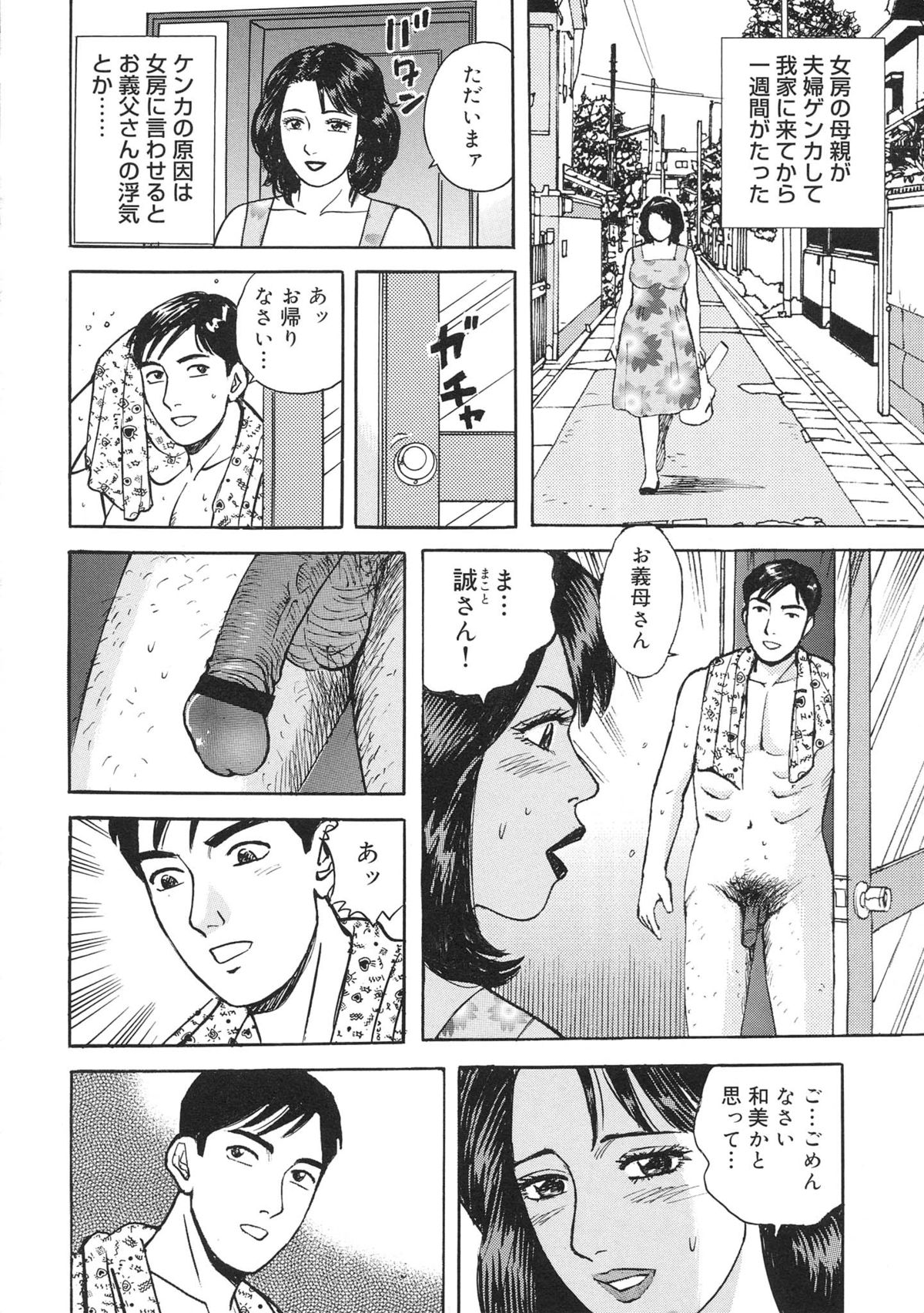 Kinshin Bousuki Roshutsu Okusama - Page 28