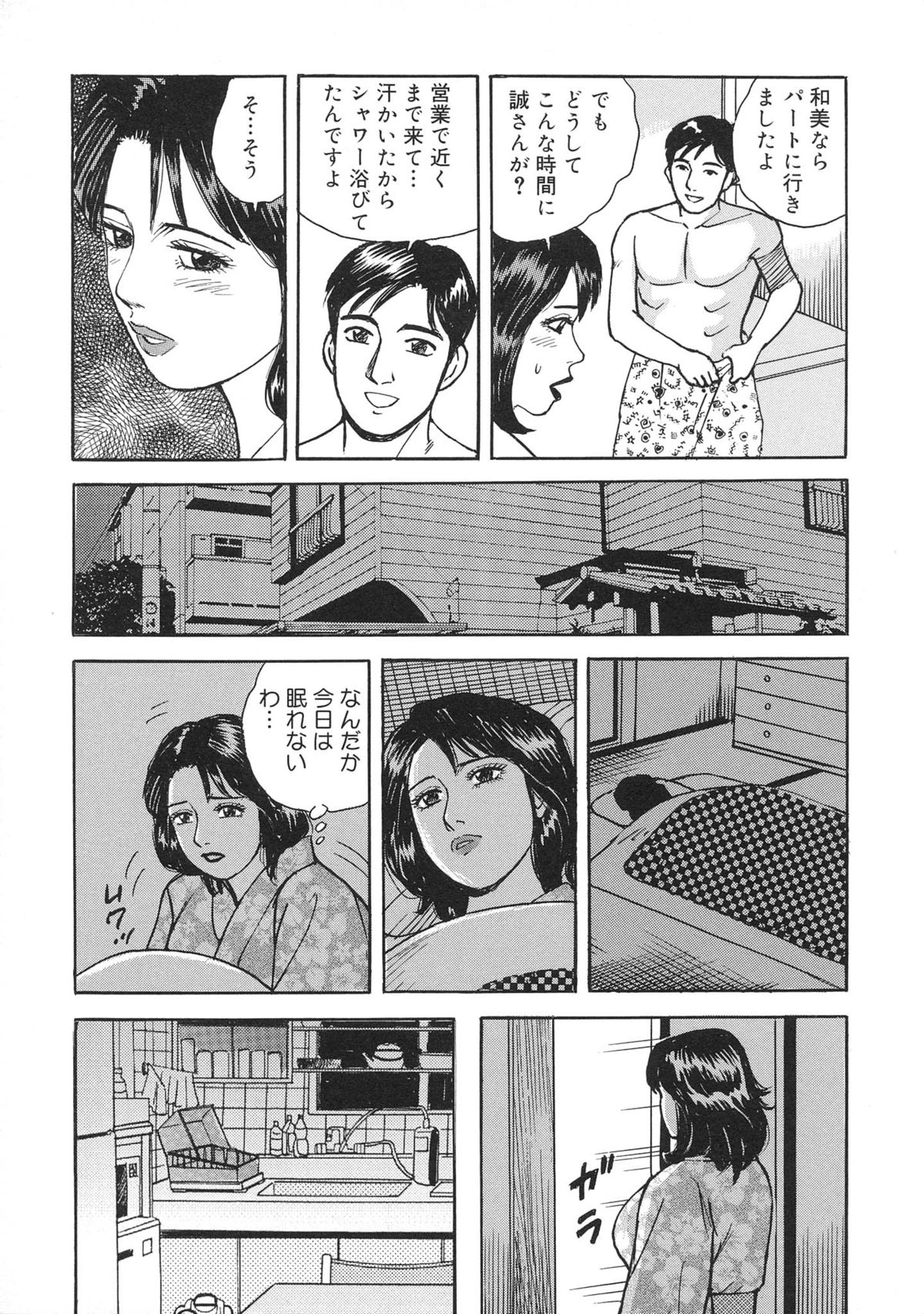 Kinshin Bousuki Roshutsu Okusama - Page 29