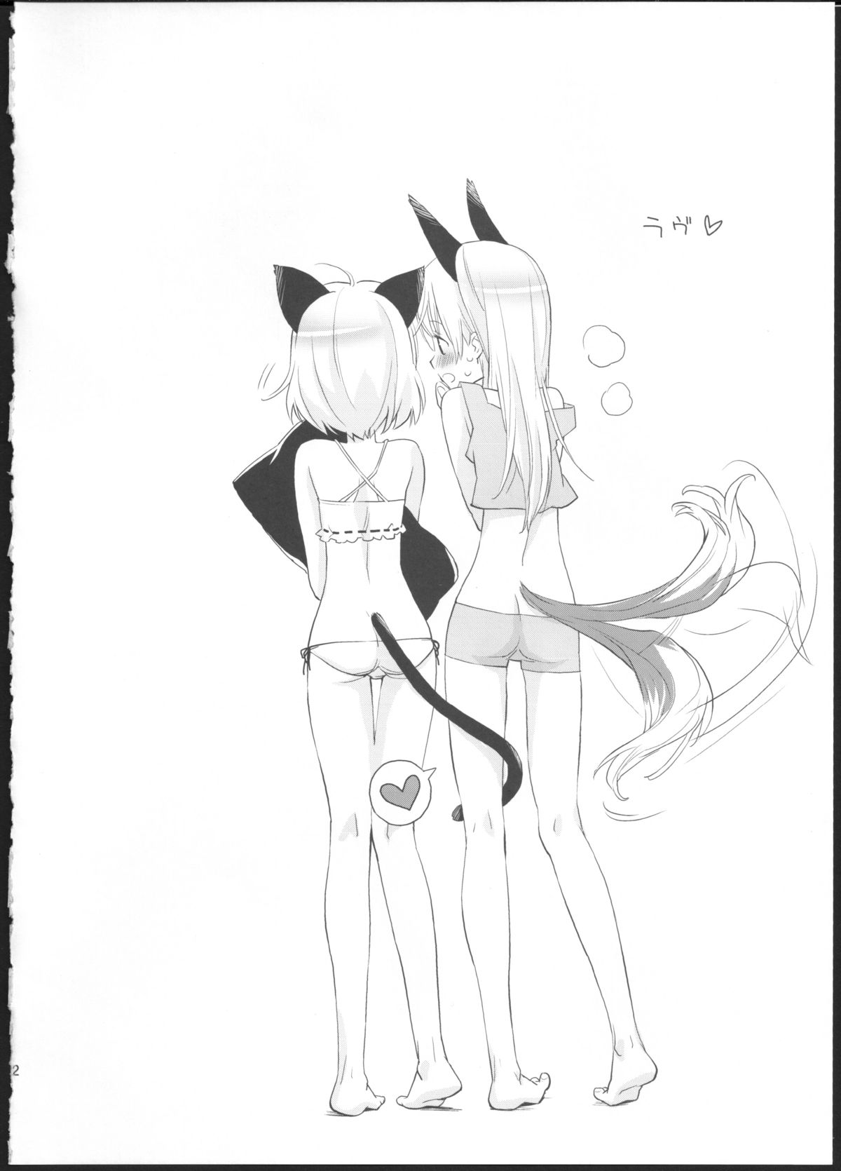 (C101) [ACTIVA (SMAC)] Roshutsu Otome Chichi Comic "Inpai Otenki Oneesan ga Jibun ni Zenra Chokushin o Meijita Hi ~Hirabayashi Yuuna~" | R-Otome Breasts Comic "The Day the Big Boobed Weather Girl Dared Herself to Go Out on a Walk Naked ~Yuuna Hirabayashi~" [English] [SaLamiLid] page 21 - read online free