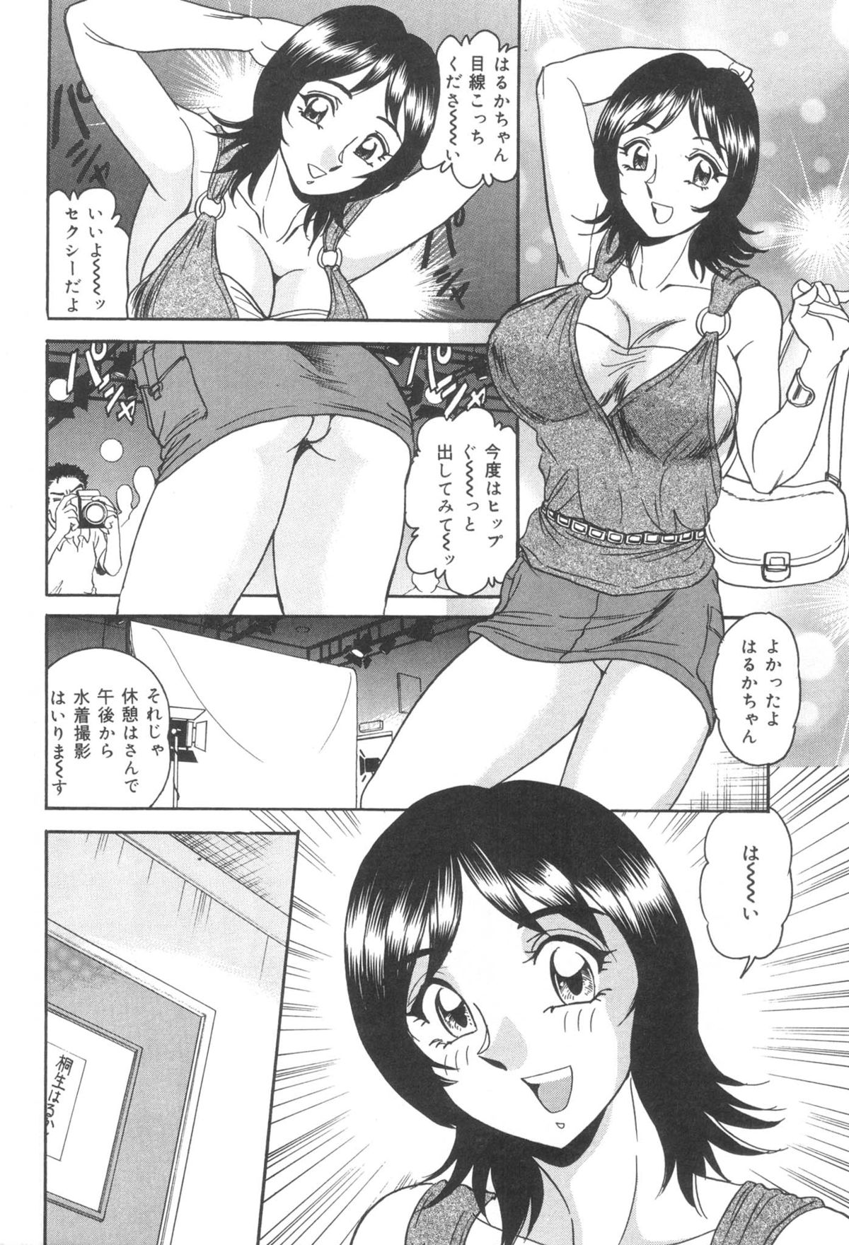 Injuku Seibo Amaki Mitsu no Majiwari - Page 22