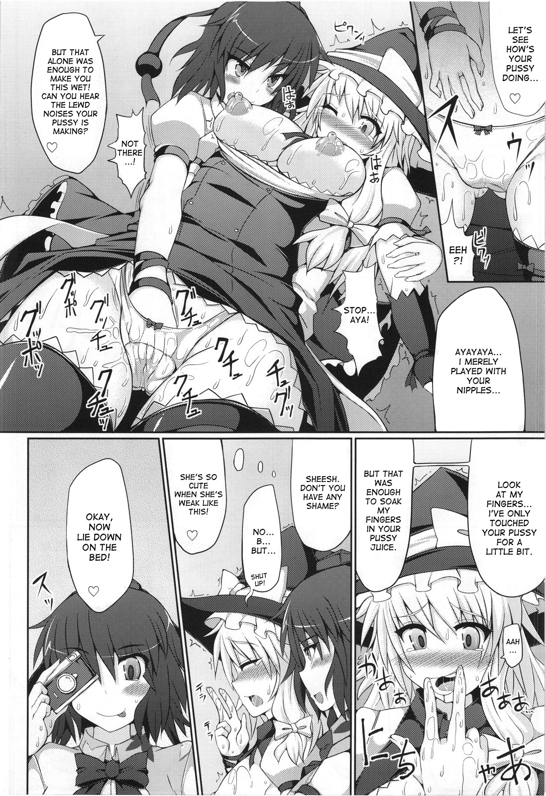Marisa no Satsueikai - Page 12