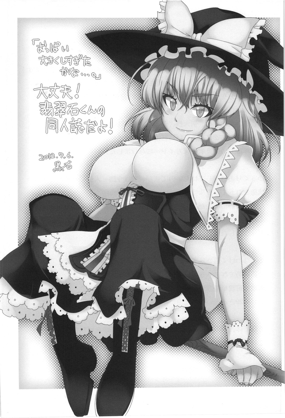 Marisa no Satsueikai - Page 32
