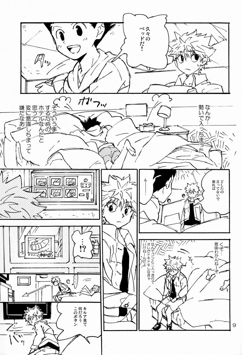 Preview page 8
