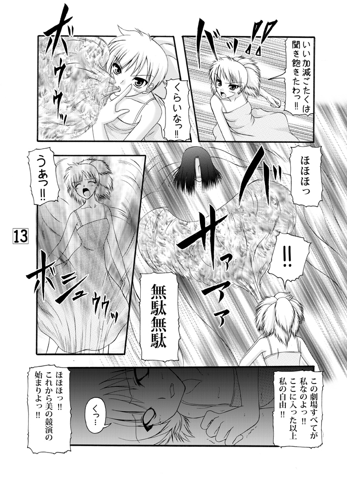 Kitsune to Shikigami Tsukai - Page 12