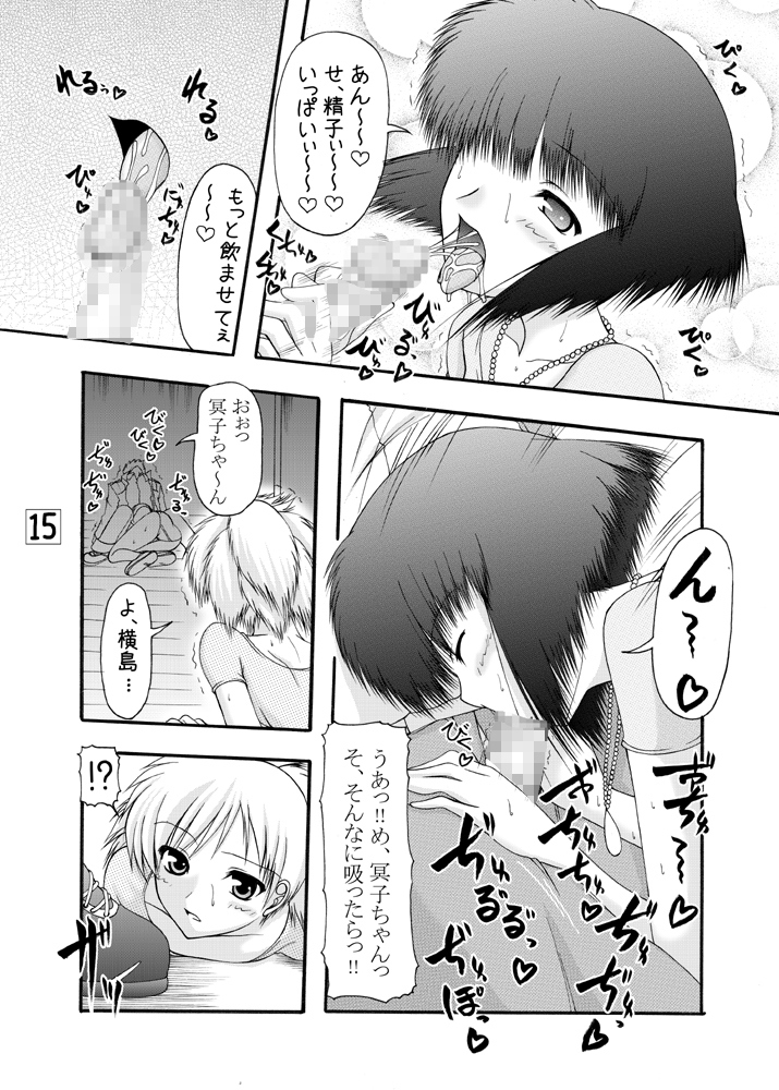 Kitsune to Shikigami Tsukai - Page 14