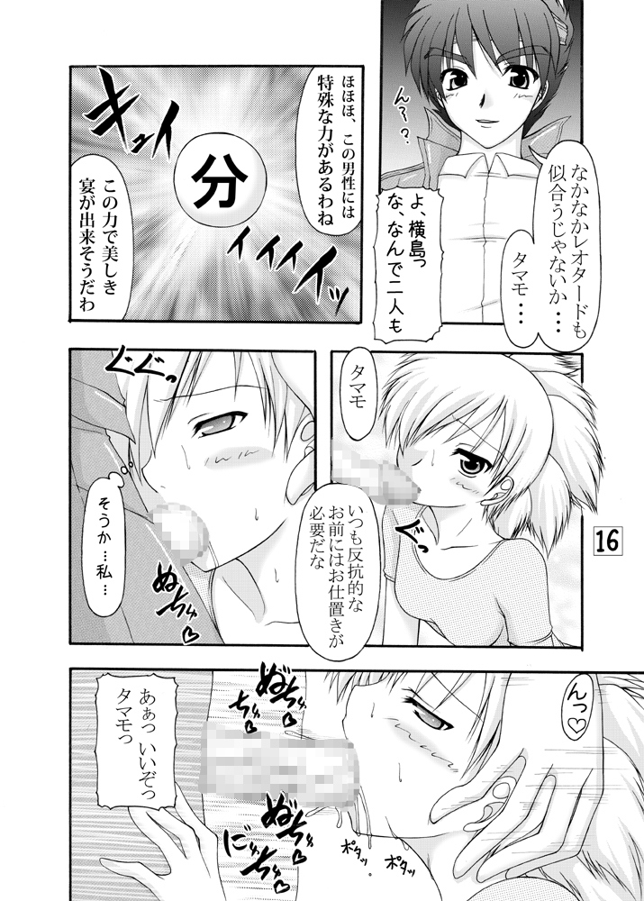 Kitsune to Shikigami Tsukai - Page 15