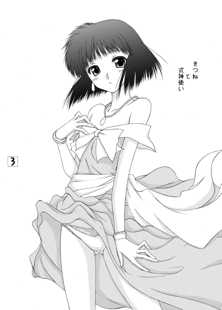 Kitsune to Shikigami Tsukai - Page 2