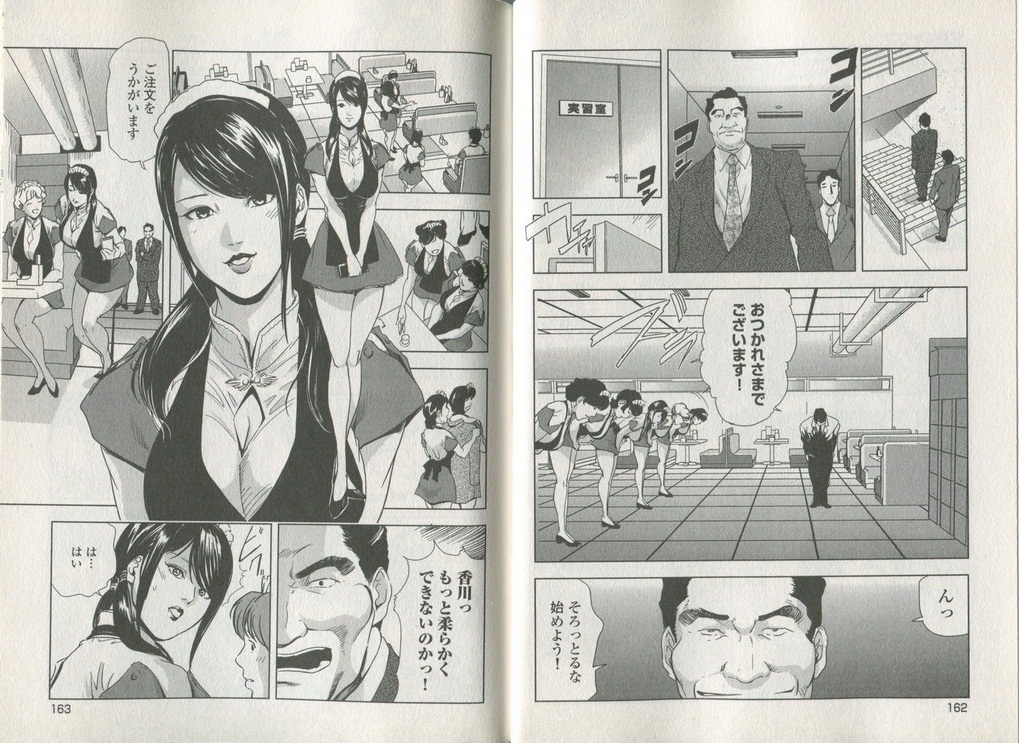 Sukedachi Himiko - Page 83