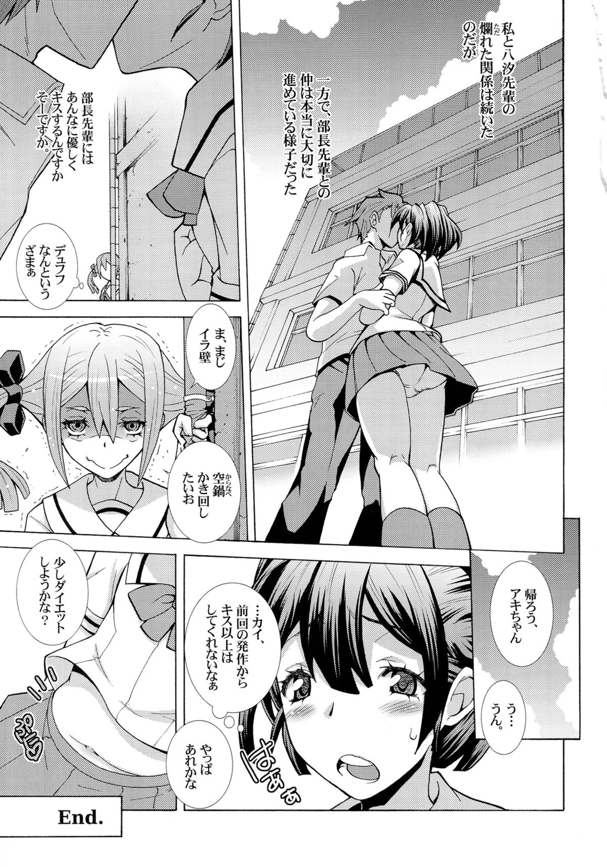 Frau-chan no Ryakudatsu Nikuyoku Program - Page 25