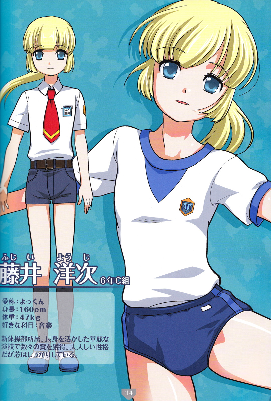 Torajima Gakuen Seito Zuroku 3 - Page 13