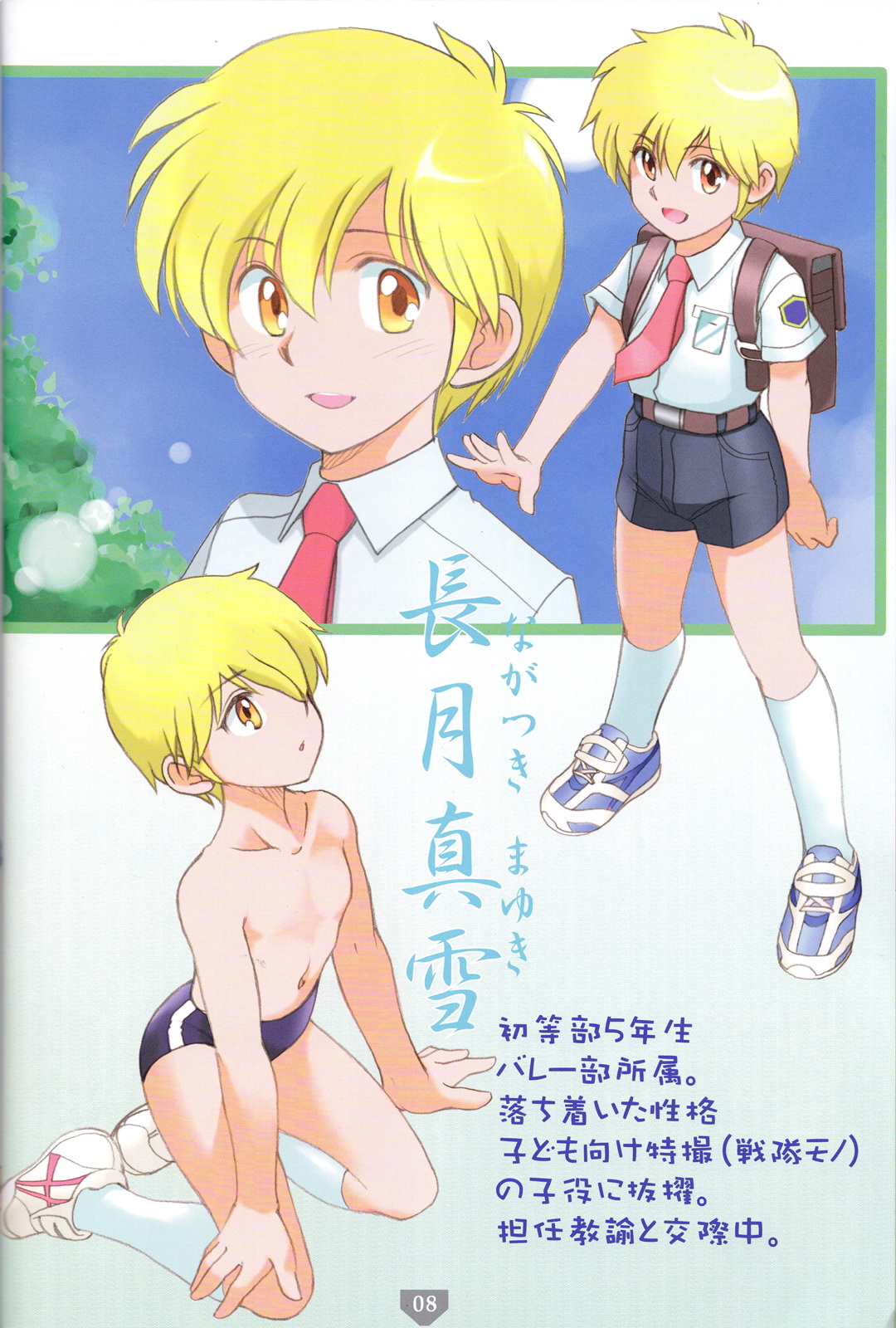 Preview page 7