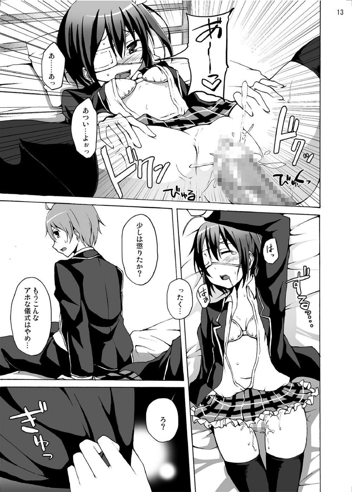 Chuunibyou demo Ecchi ga Shitai! - Page 13