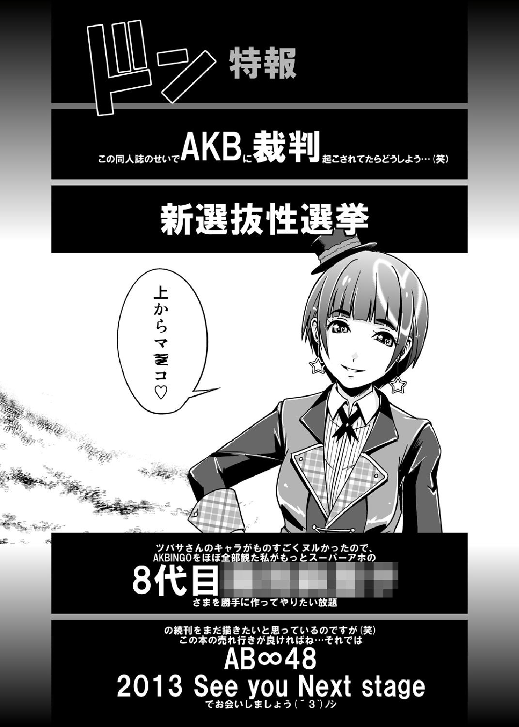 AB Infinity 48 - Page 22