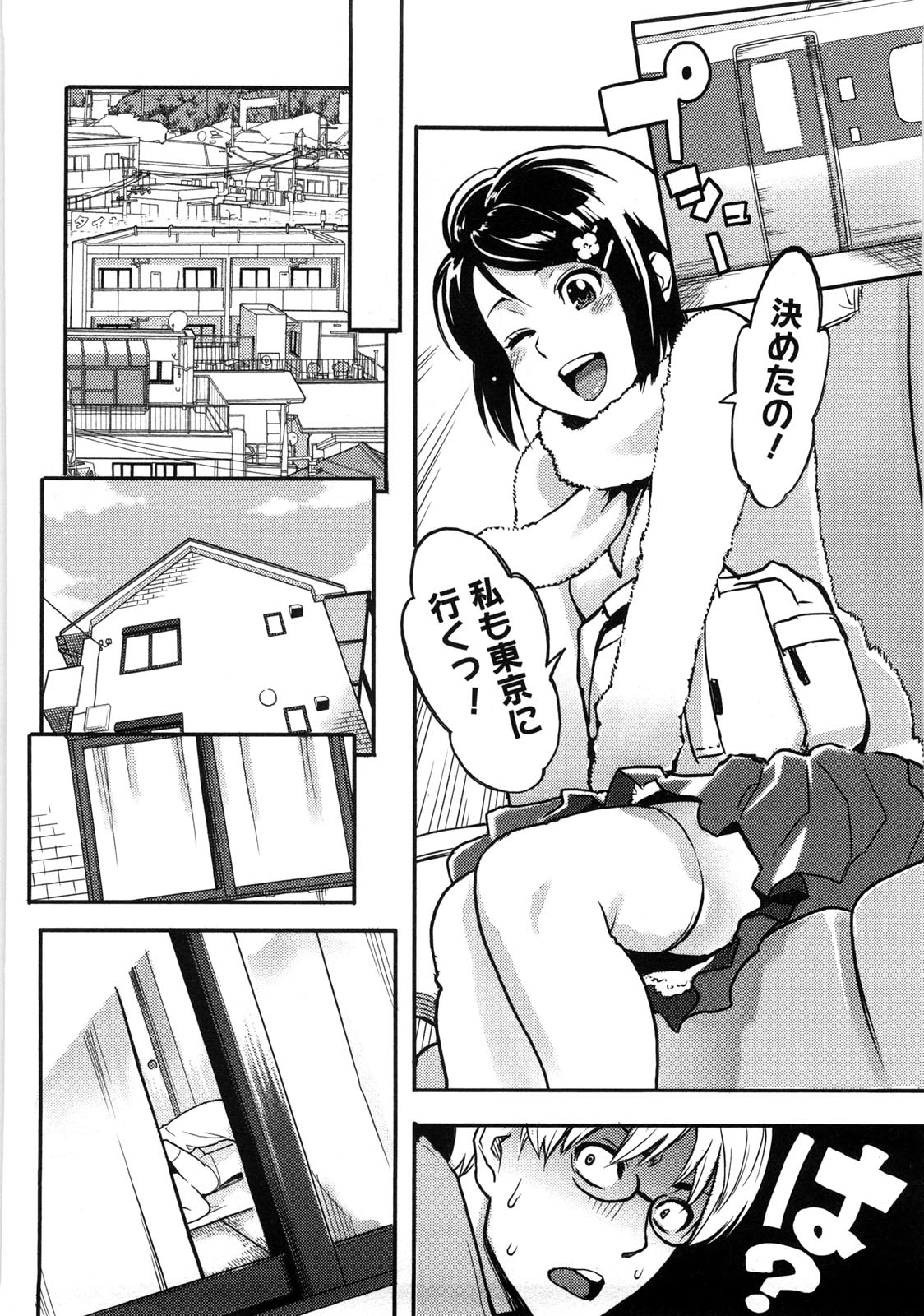 Icchau Karada - Page 103
