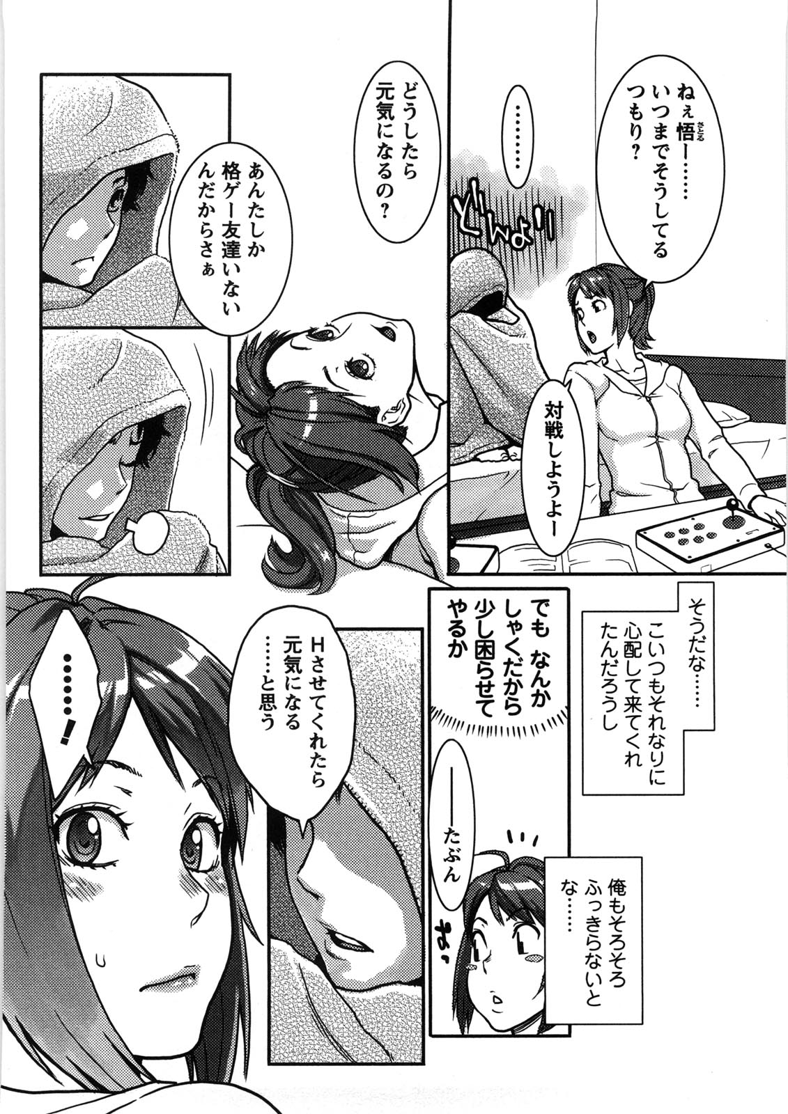 Icchau Karada - Page 123