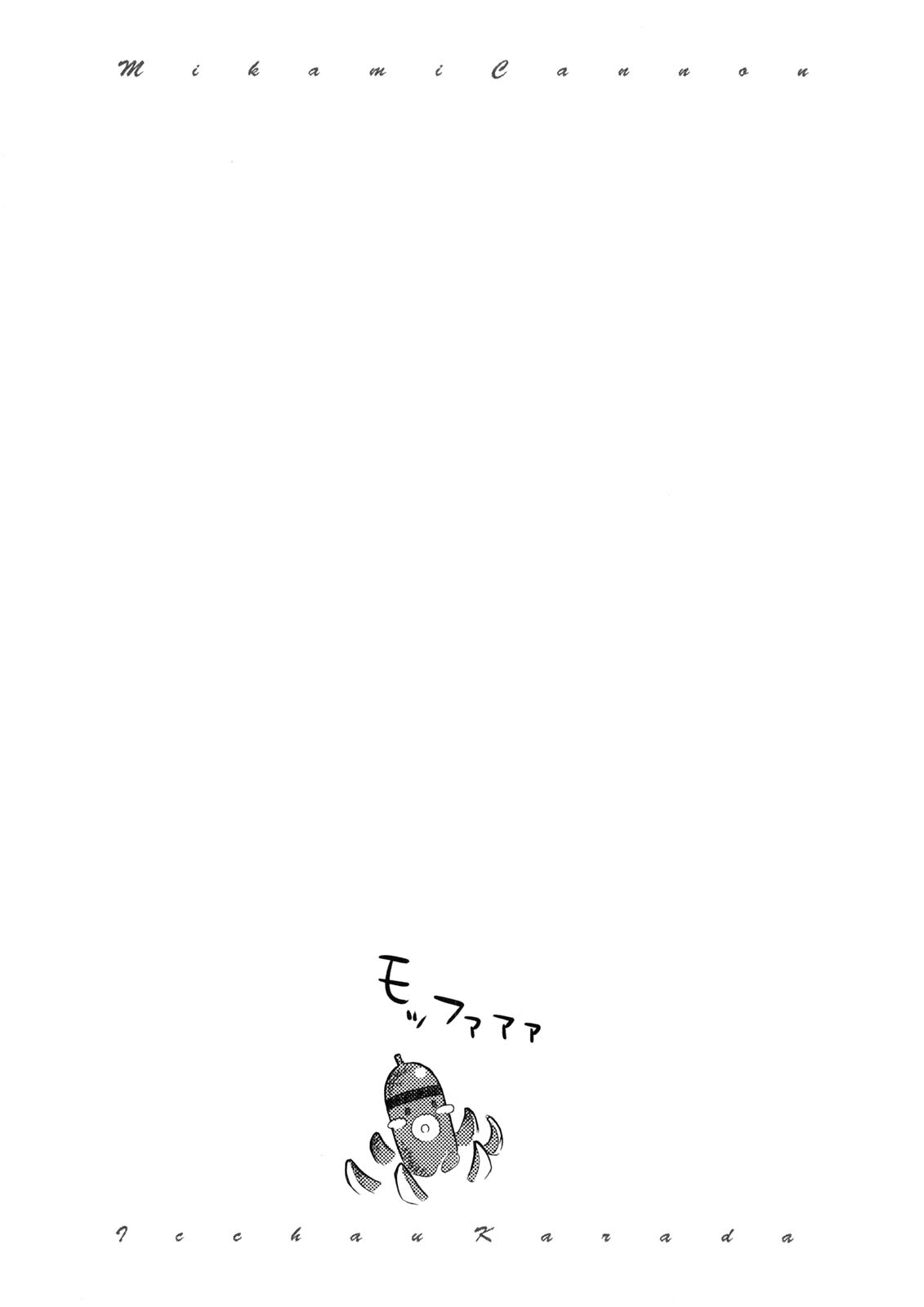 Icchau Karada - Page 138