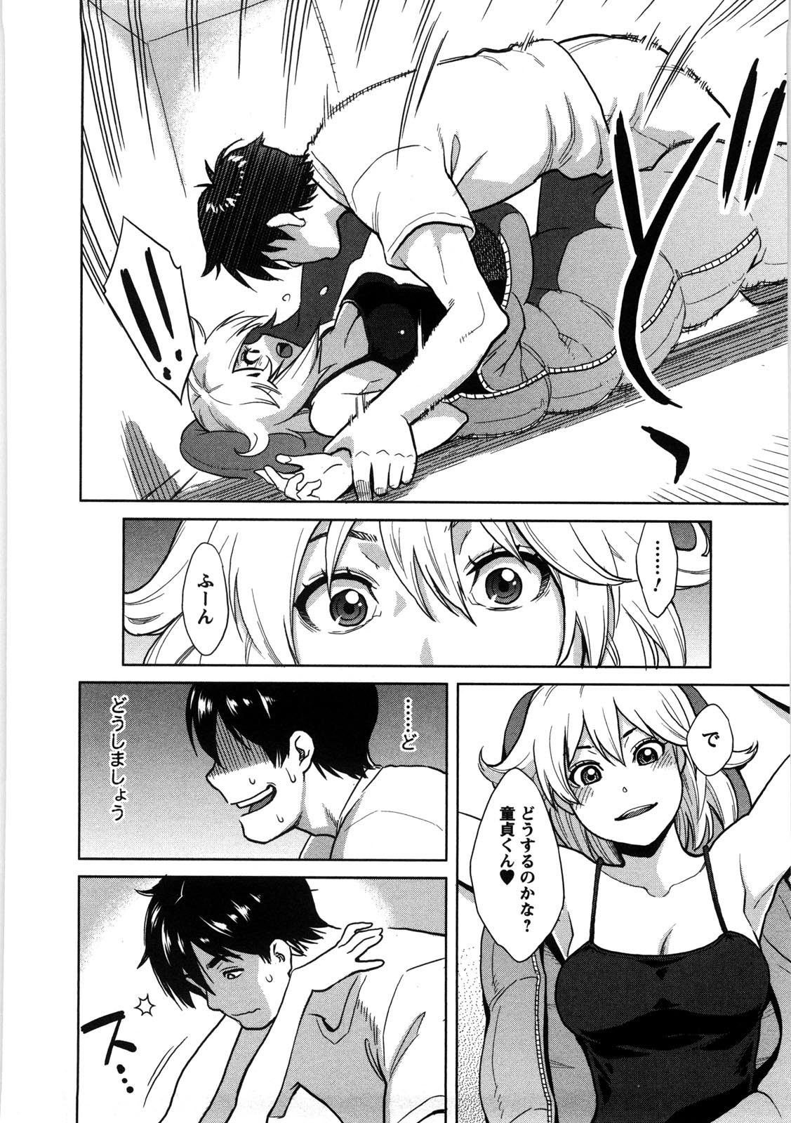 Icchau Karada - Page 167