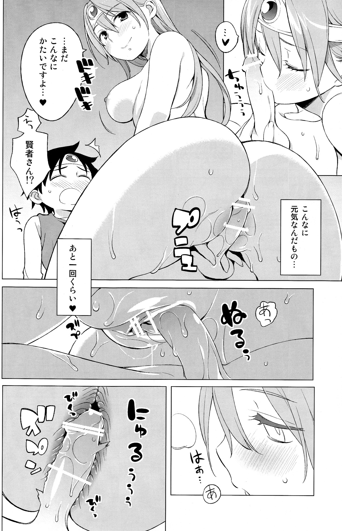 Yuusha to Kenja to Tokidoki Senshi. - Page 26