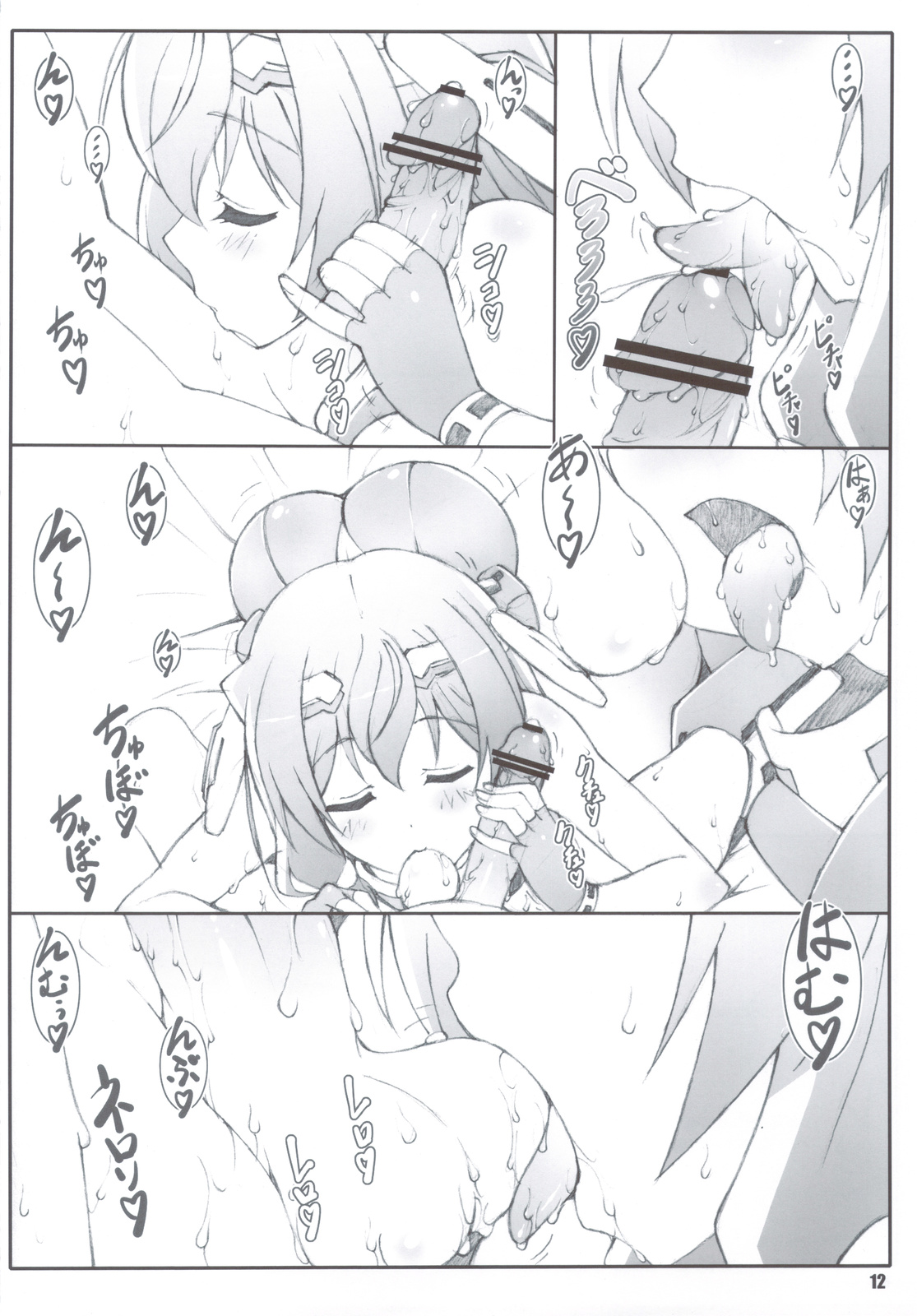Himegoto Techou I - Page 11
