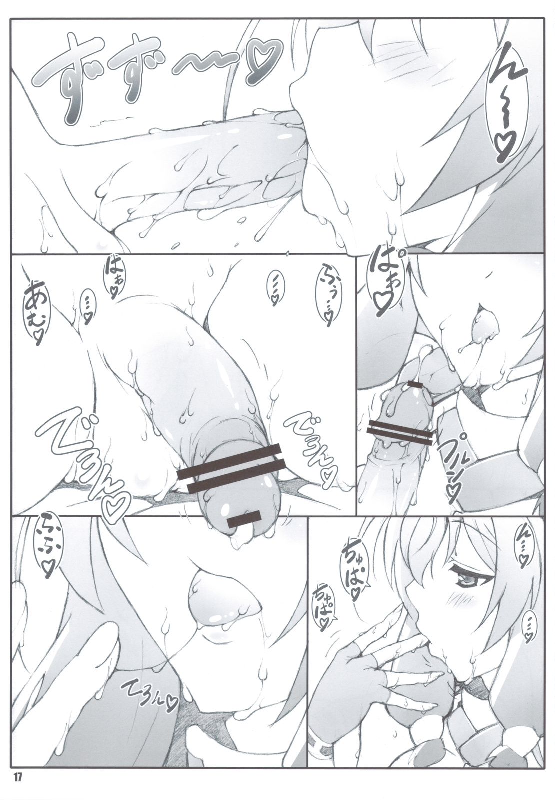 Himegoto Techou I - Page 16