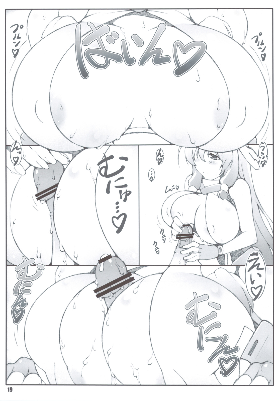 Himegoto Techou I - Page 18