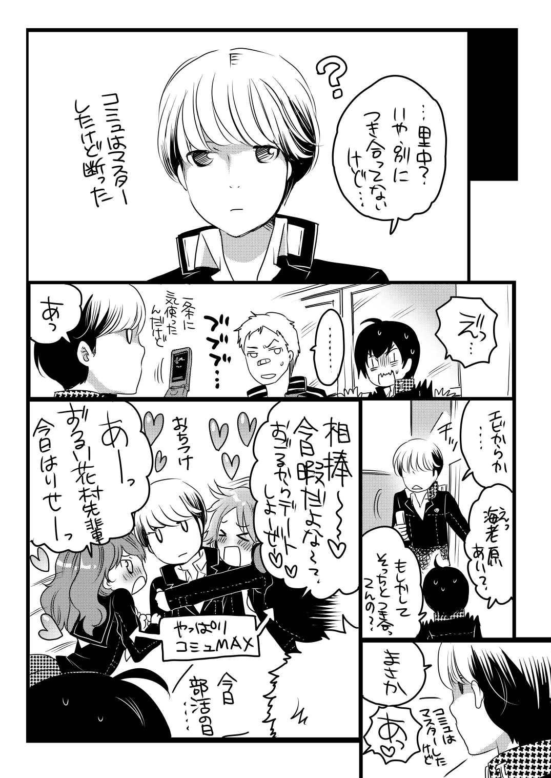 Kou-sama no Tadashii Kazoku Keikaku - Page 22