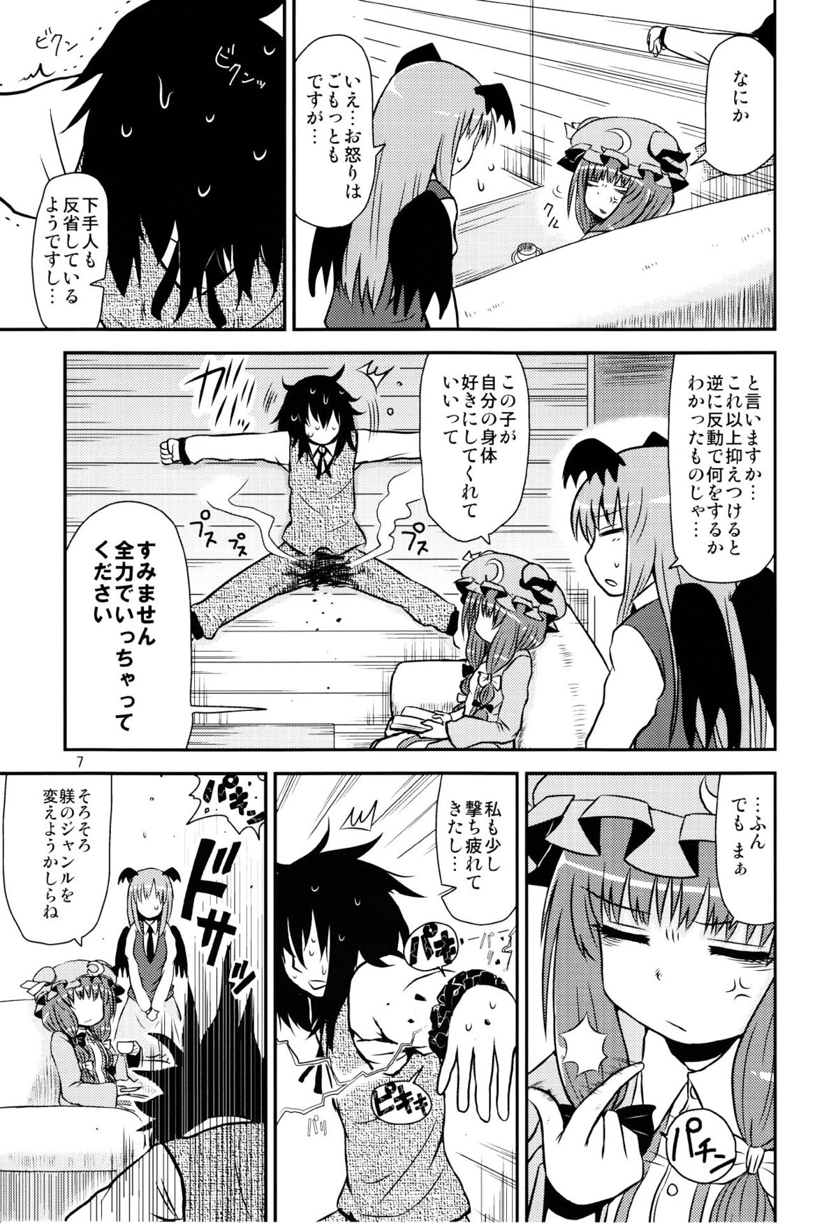 Preview page 6