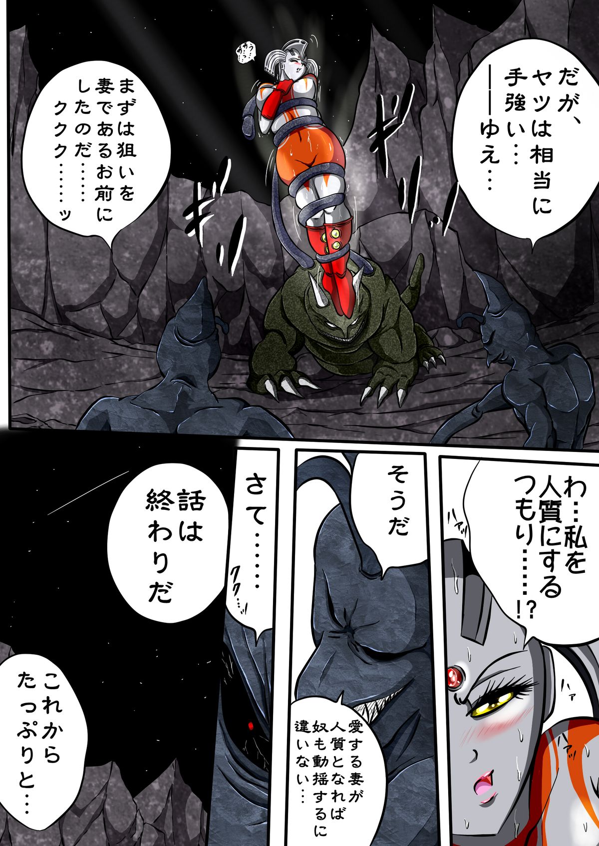 Ultra Mairi Monogatari 2 - Shade no Erona Hon IV - Page 14