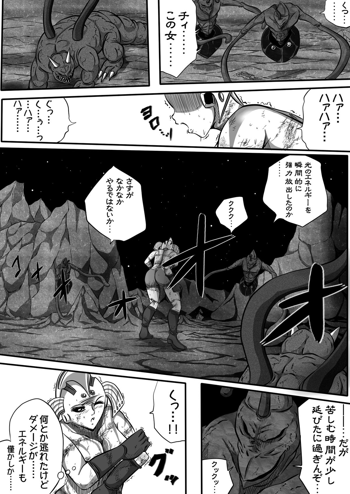 Ultra Mairi Monogatari 2 - Shade no Erona Hon IV - Page 21
