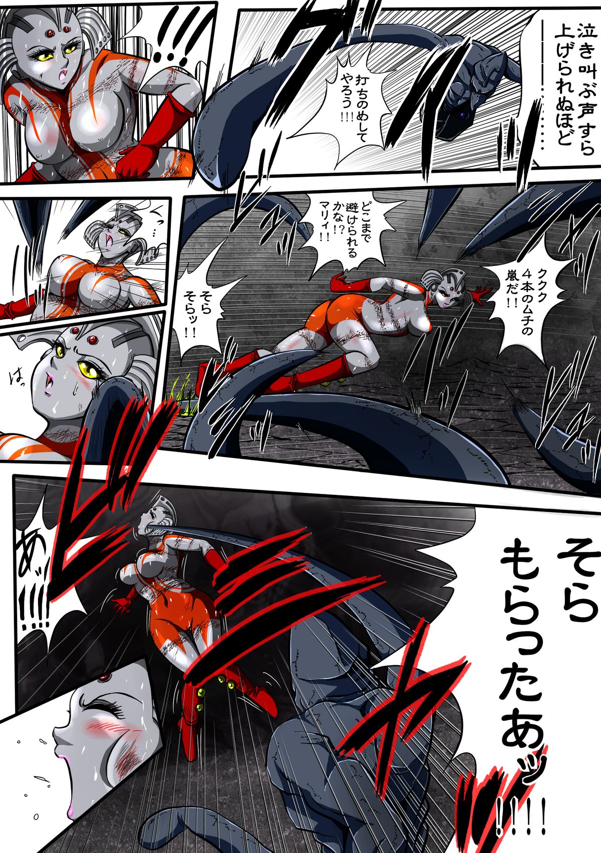 Ultra Mairi Monogatari 2 - Shade no Erona Hon IV - Page 23