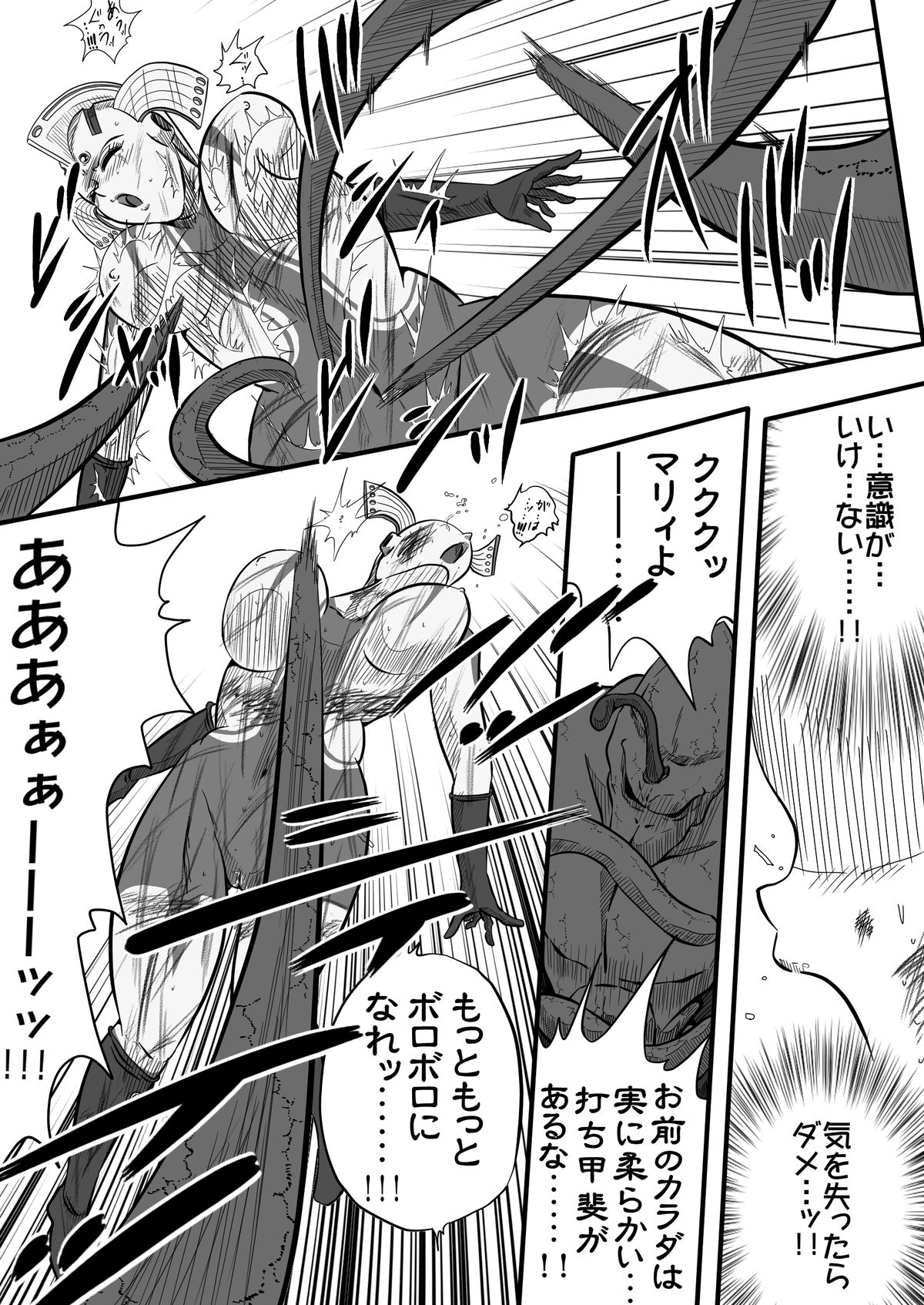 Ultra Mairi Monogatari 2 - Shade no Erona Hon IV - Page 25