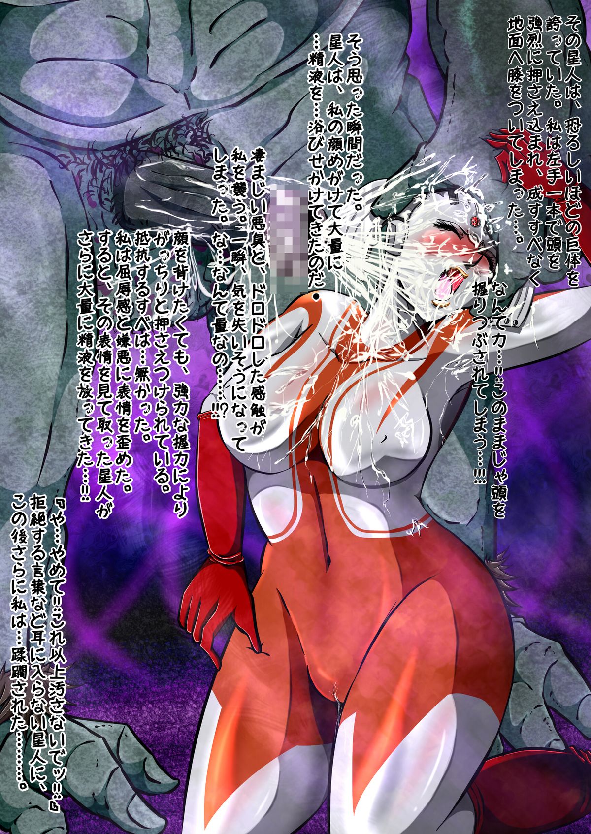 Ultra Mairi Monogatari 2 - Shade no Erona Hon IV - Page 43