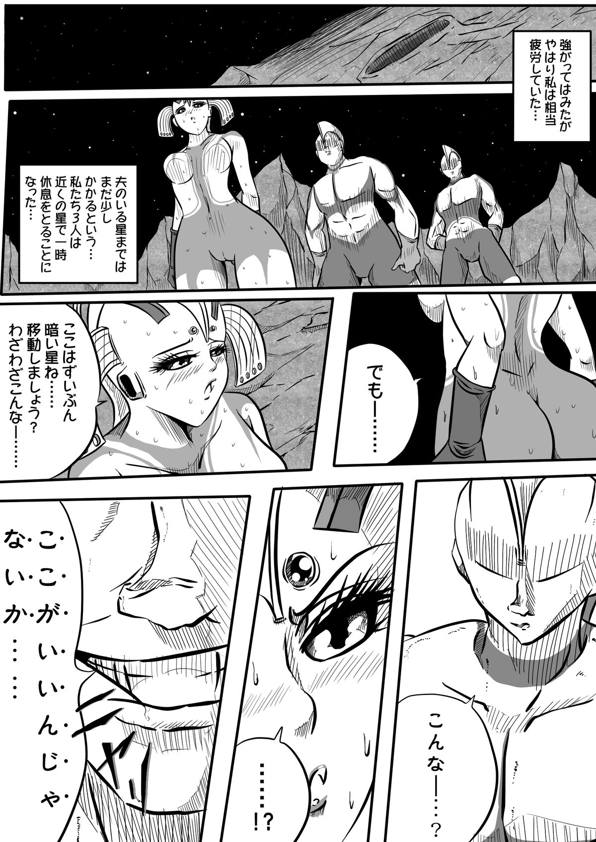 Ultra Mairi Monogatari 2 - Shade no Erona Hon IV - Page 9
