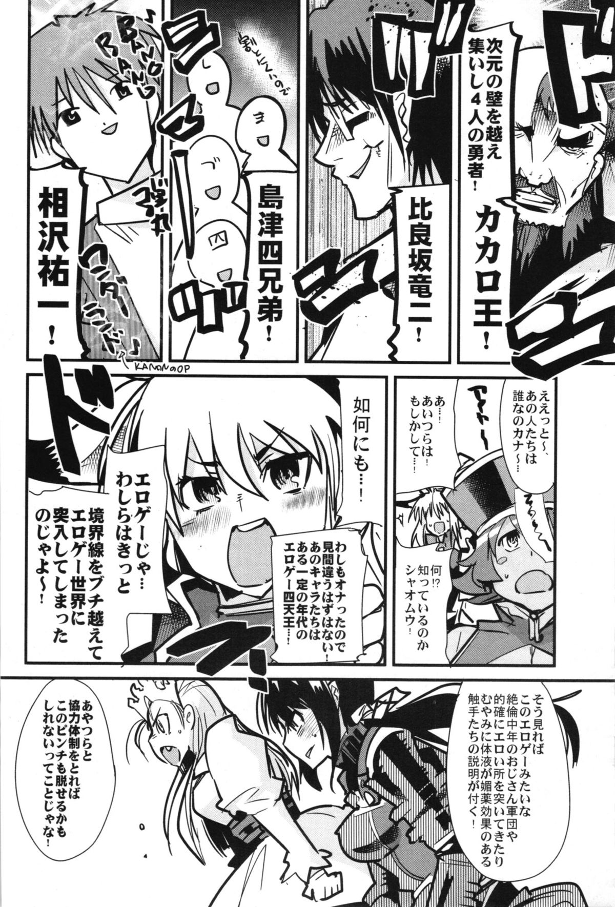 Boku no Watashi no Super Bobobbo Taisen OGX - Page 46