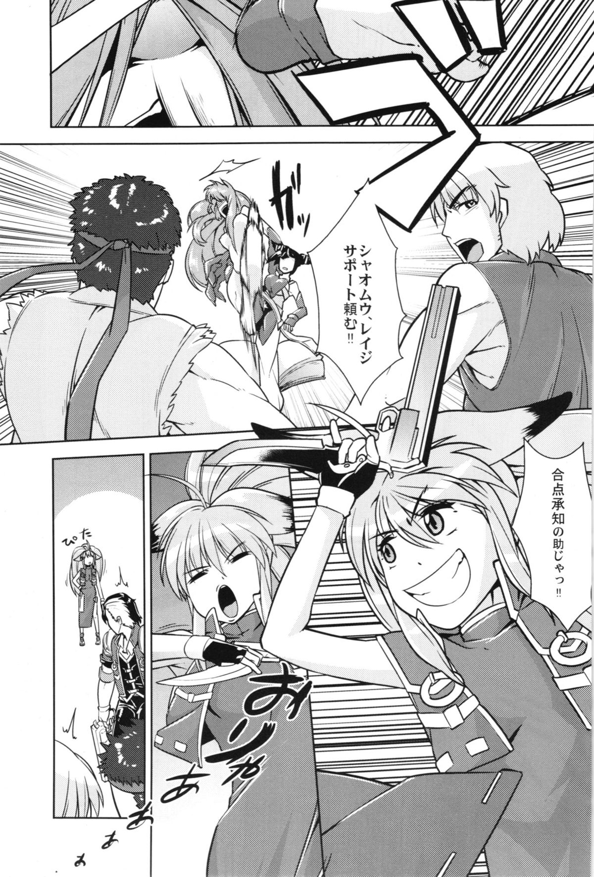 Boku no Watashi no Super Bobobbo Taisen OGX - Page 61