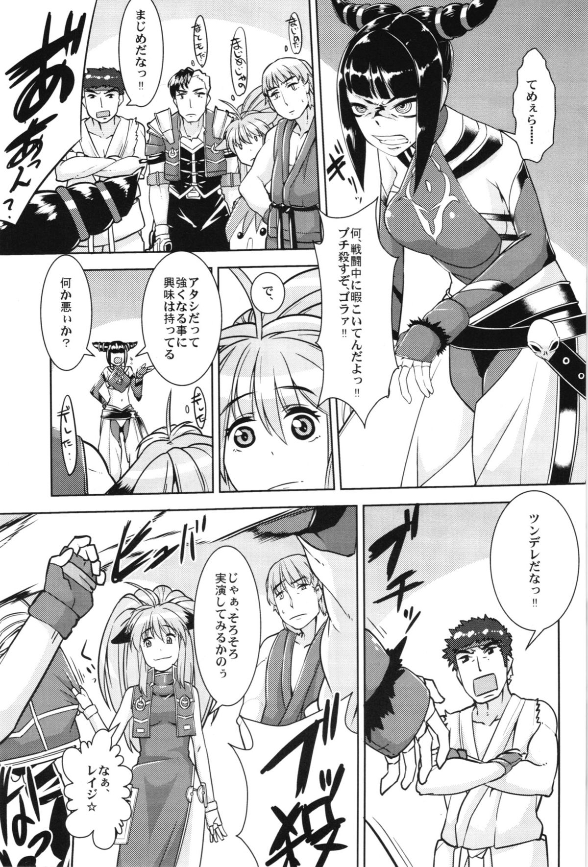 Boku no Watashi no Super Bobobbo Taisen OGX - Page 63