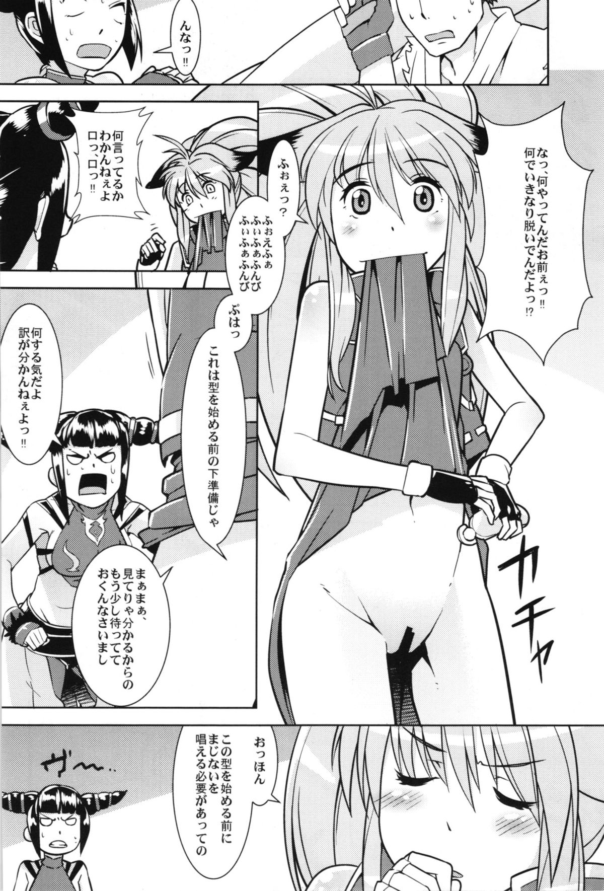 Boku no Watashi no Super Bobobbo Taisen OGX - Page 64