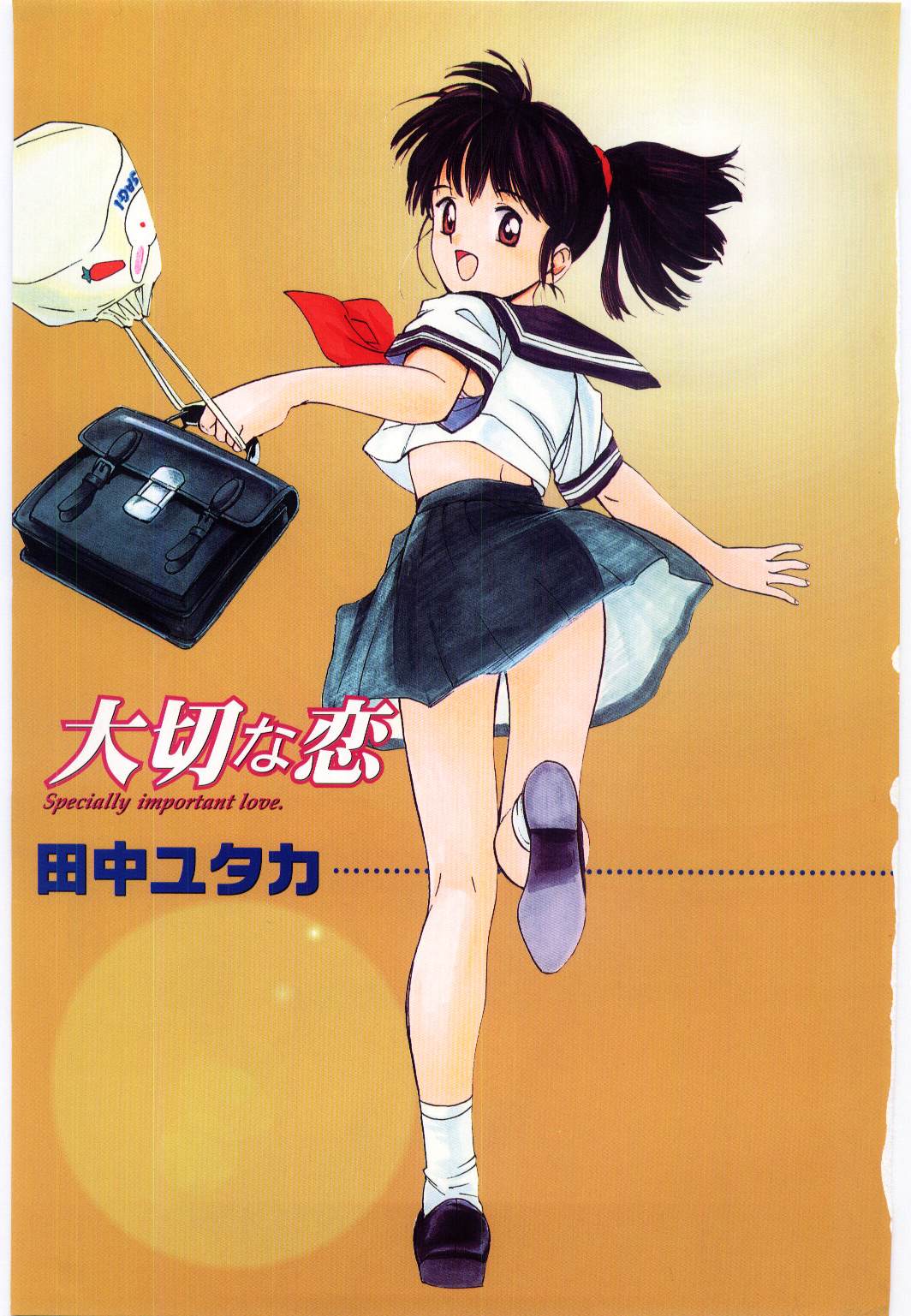 Taisetsu na Koi - Page 4