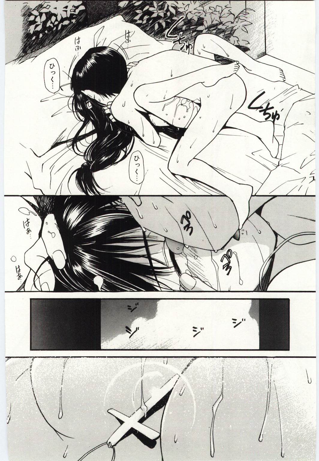 Taisetsu na Koi - Page 49