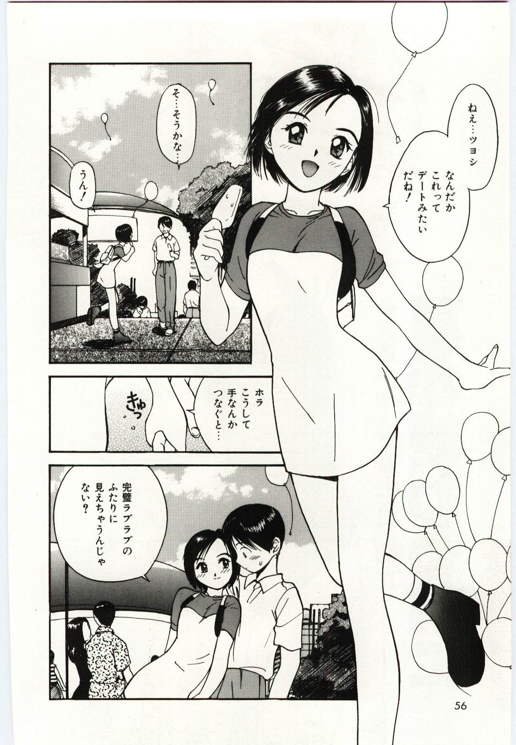 Taisetsu na Koi - Page 53