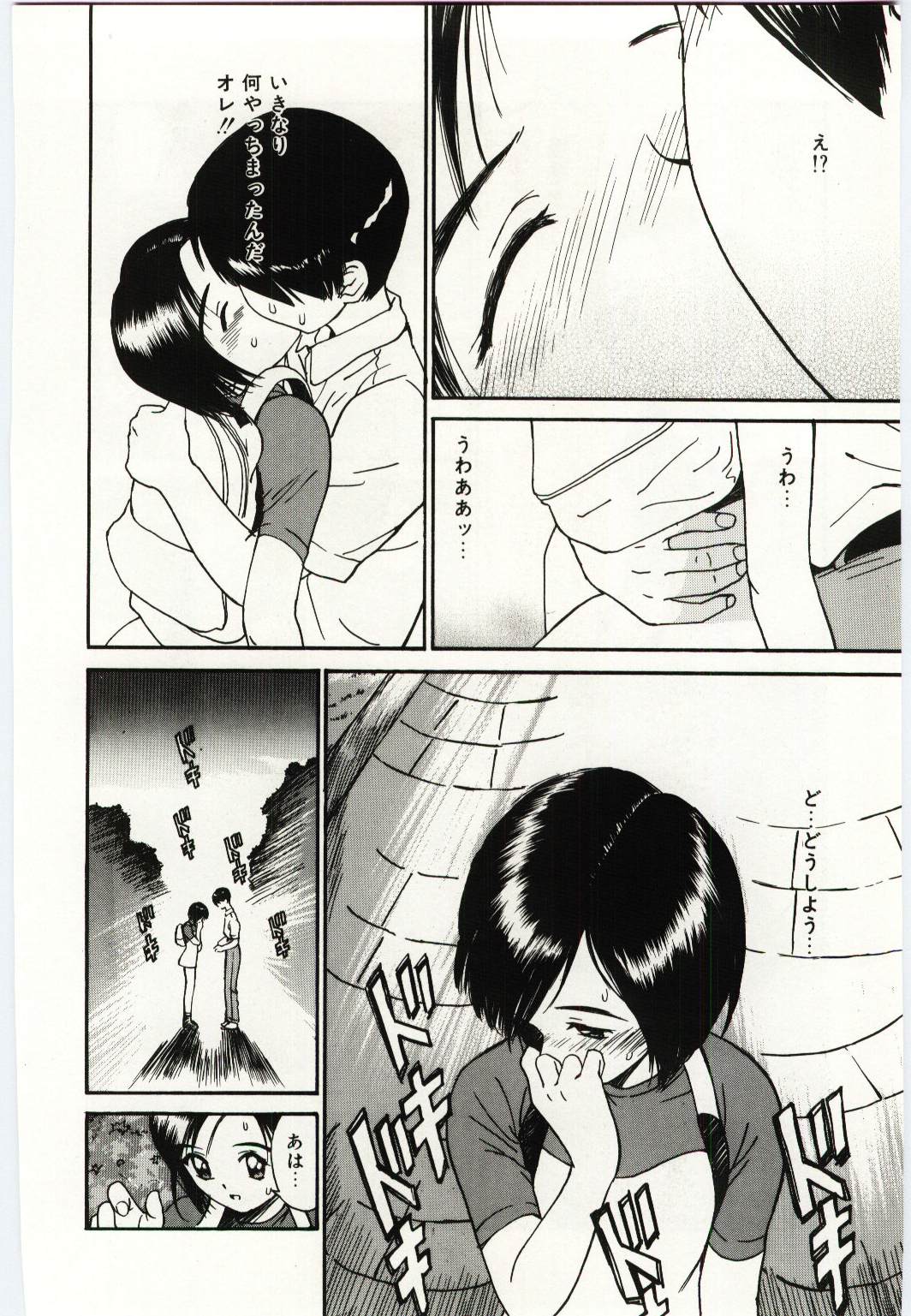Taisetsu na Koi - Page 57